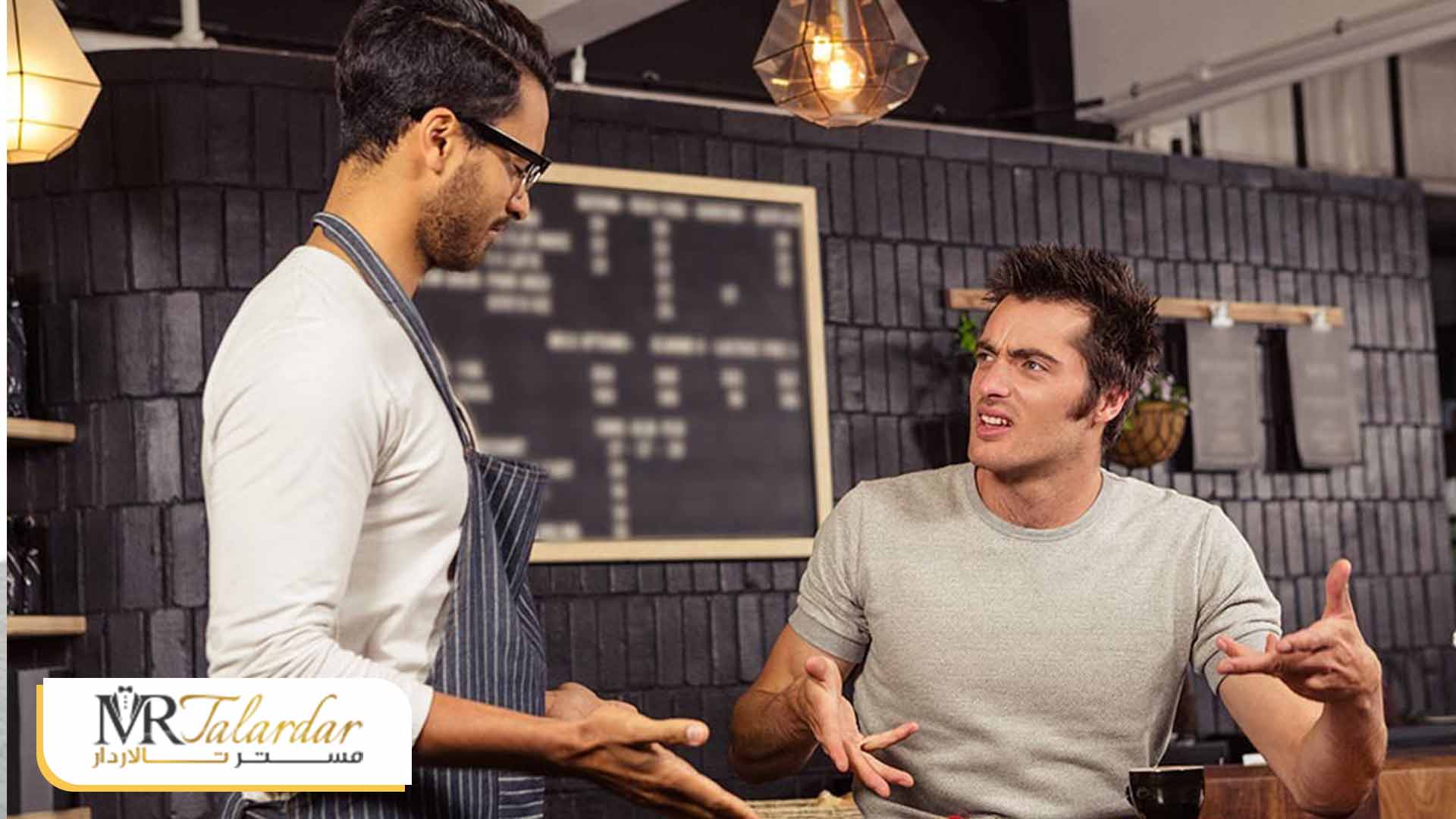 برخورد با مشتری ناراضی